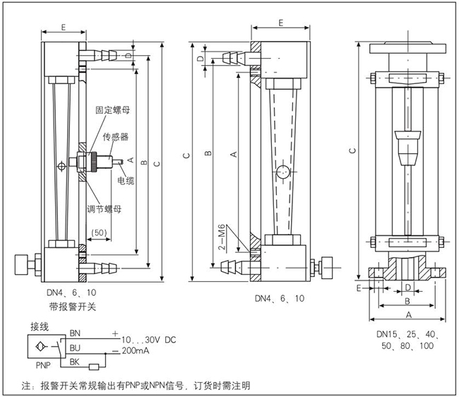 玻璃轉子氮氣流量計外形圖